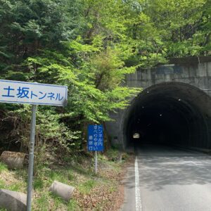 埼玉・群馬の境界の土坂トンネルにて