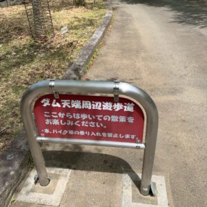 上野ダム上は二輪通行禁止の看板