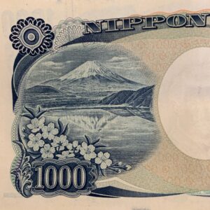 千円札の裏側の逆さ富士