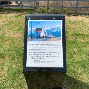 道の駅まつだい ふるさと会館広場のほくほく線の記念碑にて