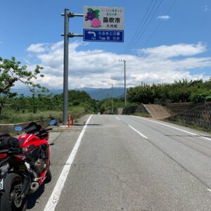 山梨県笛吹市の八代ふるさと公園の看板にてwith CBR650R