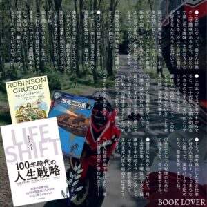 インスタでTSUTAYAさんに取り上げて頂きました④