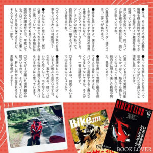 インスタでTSUTAYAさんに取り上げて頂きました⑤