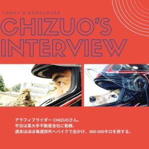 インスタでTSUTAYAさんに取り上げて頂きました①