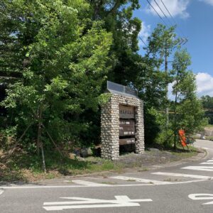 高瀬渓谷入口の看板にて