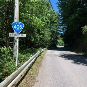 野反湖まで12キロのR405のポイントにて