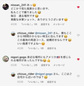 インスタのコメント抜粋②