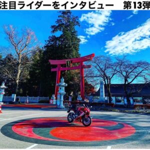 インスタを席巻しているHowtogoaroundjapanさんに取り上げて頂きました①