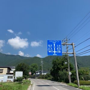 三郷スカイラインに向かう青看板