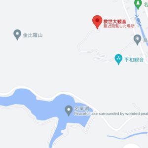 埼玉のメジャースポット「有間ダム」すぐ近くの救世大観音