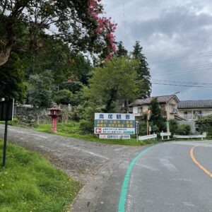 救世大観音へ続く1.4キロのスタート地点にて