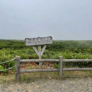濃霧に包まれた蔵王お釜まで登山道①