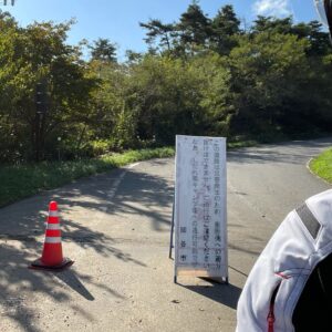 塩嶺王城パークライン入口の通行止め看板にて