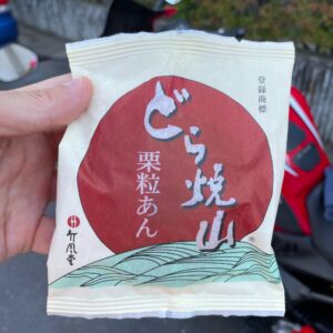 長野市松代町の松代城址隣接のお菓子屋さん「竹風堂」のどら焼き①