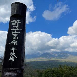 平沢峠のシンボルにて