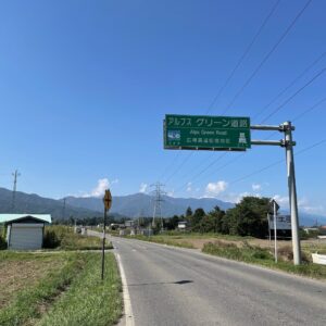 塩尻市のアルプスグリーン道路にて