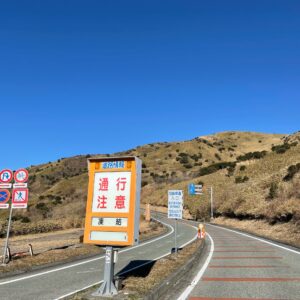 箱根スカイライン入口付近の「凍結注意」の看板にて