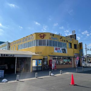 那珂湊漁港の「市場寿し」さん