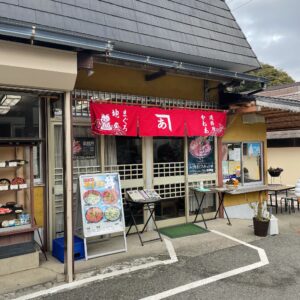 城ヶ島の「磯料理カネあ」さんの外観