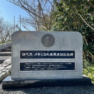 御宿の海を一望できるメキシコ記念塔見晴台にて①