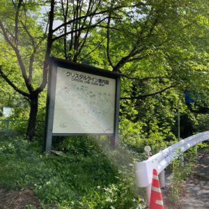 クリスタルラインのロード風景～乙女湖