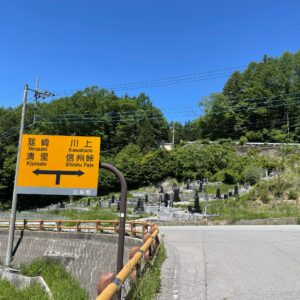 クリスタルライン五郎舎付近の北ゴール地点にて