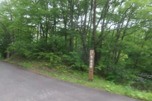 福島県昭和村にある矢ノ原湿原