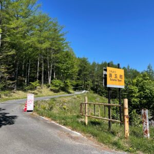 クリスタルラインで落石注意の看板⑯