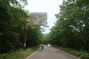 羽鳥湖高原エリアに到着