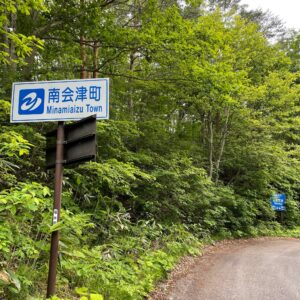 R401の新鳥居峠にて