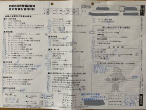 メンテナンスパックの3年車検時点検内容