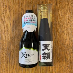 飛騨荻原の天領酒造さんの大吟醸「天領」と新酒「テロワール」