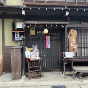 高山市街の麵屋ととさんの外観