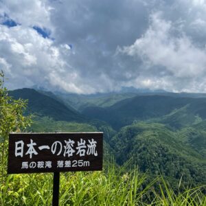 夏の溶岩流展望台にて②
