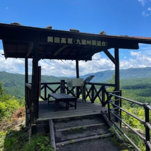 九蔵峠展望台にて②