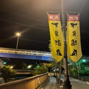 いい雰囲気の夜の下呂温泉街