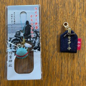 山形県長井市のライダー神社總宮神社のお守り