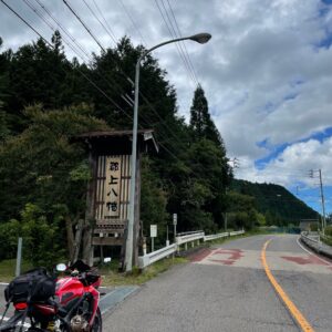 R472沿いの郡上八幡の看板にて