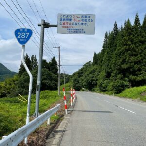 R287をひたすら北上