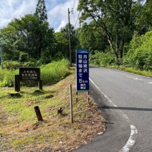 六十里越街道をちょっと寄り道、月山スキー場へ