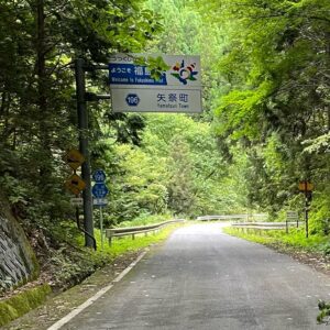 r196の福島茨城県境の看板にて