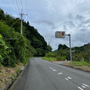 茨城奥久慈エリアのアップルラインにて