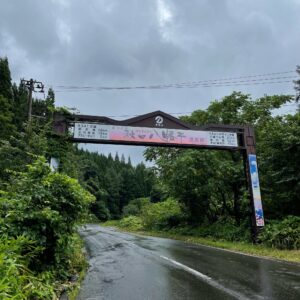 八幡平温泉郷エリアの入り口にて
