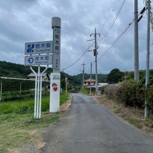 r287の茨城・栃木の県境にて