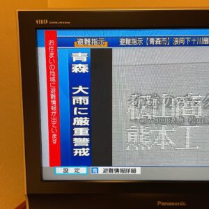 NHKの大雨厳重警戒の告知画面