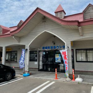 「道の駅岩城」内の岩城町活魚センターの外観