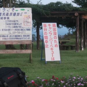 道光高原緑地公園を散策