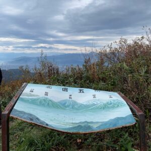 r112沿いにある北信五岳展望台にて