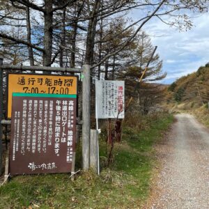 高峰高原と湯ノ丸高原をつなぐダートロード・湯ノ丸高峰林道を走るwith CBR650R③