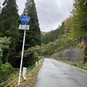 分断国道R405を行く